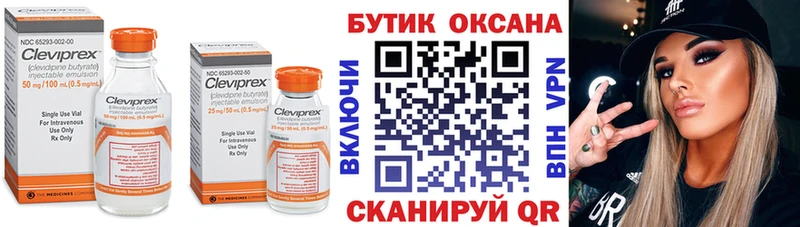 БУТИРАТ BDO 33%  продажа наркотиков  Бологое 