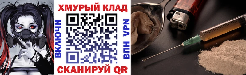 даркнет сайт  блэк спрут рабочий сайт  Героин афганец  Бологое 