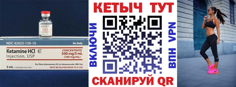 Кетамин VHQ  Бологое 