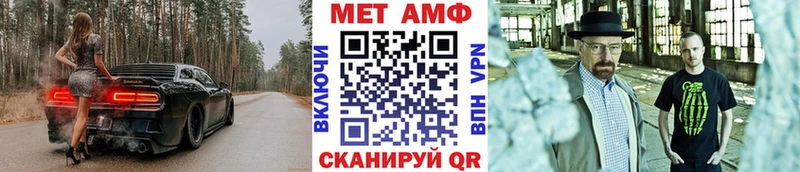 МЕТАМФЕТАМИН витя  купить закладку  Бологое 